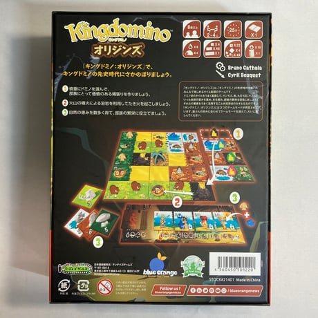 キングドミノ オリジンズ (Kingdomino Origins) / テンデイズゲームズ 日本語版