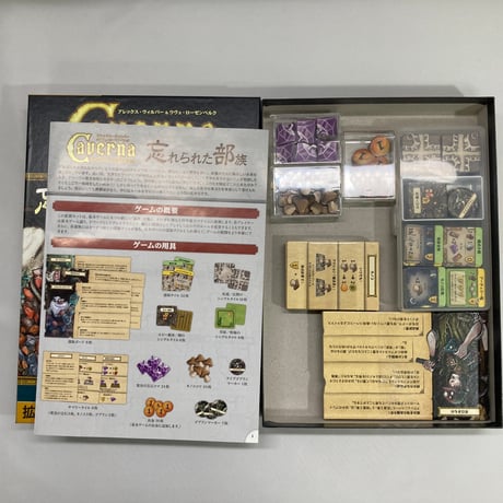 カヴェルナ 拡張 忘れられた部族 (Caverna The Forgotten Folk) / ホビージャパン 日本語版
