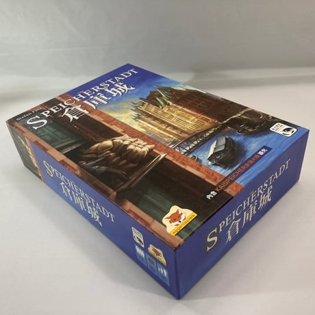 【開封済未使用】 倉庫の街 倉庫城 (Die Speicherstadt) / eggertspiele 海外版(日本語訳有)