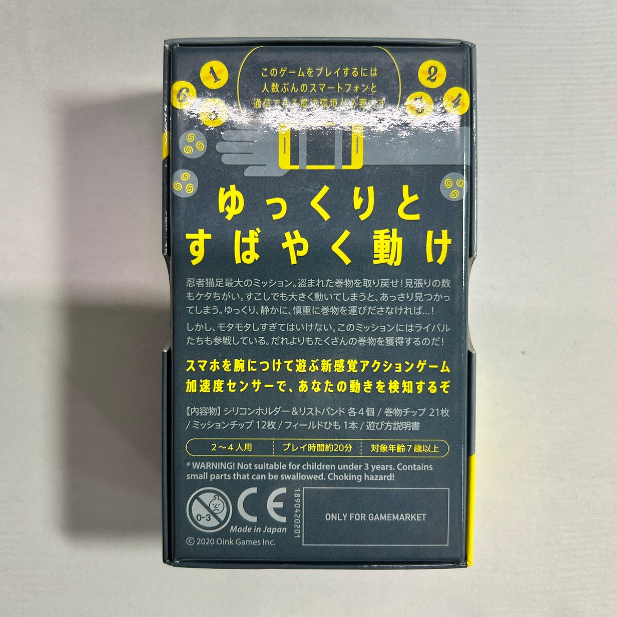 忍者猫足の隠密大作戦 (Ninja Catfoot and the Covert Action