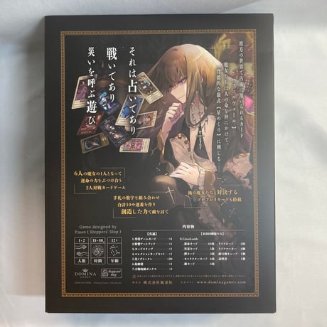 【本体非同梱版 スリーブ欠品】 クロスローズ コレクターズボックス (Cross Lords Collector’s Box) / DOMINA GAMES