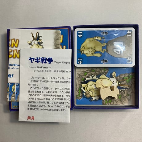 ヤギ戦争 (Ziegen Kriegen) / AMIGO 海外版(日本語訳有)