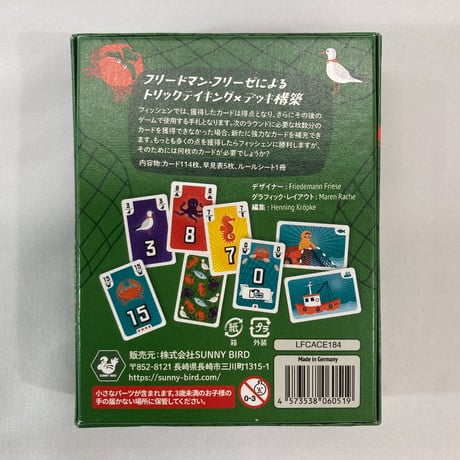 フィッシェン (Fischen) / サニーバード 日本語版