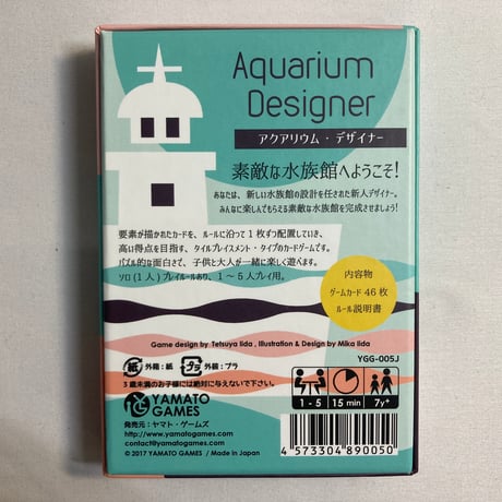 アクアリウム・デザイナー (Aquarium Designer) / YAMATO GAMES