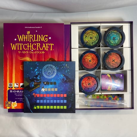 ワーリング・ウィッチクラフト (Whirling Witchcraft) / ケンビル 日本語版