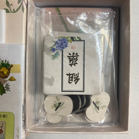 本草綱目 (Herbalism) / EmperorS4 海外版(日本語訳有)