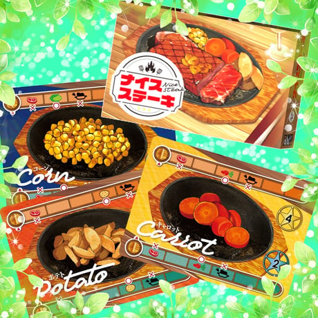 【新品】 ナイスステーキ / RMBC
