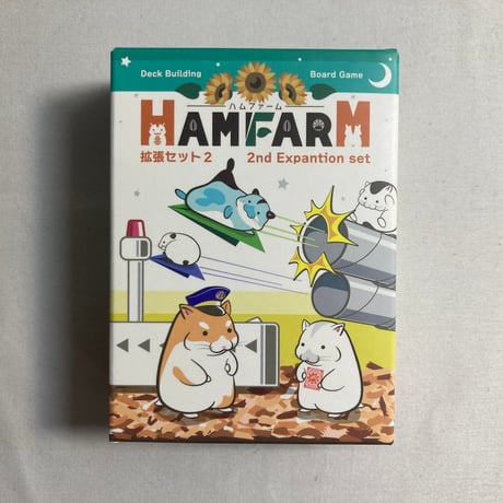【拡張＆プレイマット付属 説明文必読】 ハムファーム (HAM FARM) / MARU. Game Design