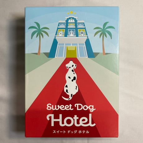 スイートドッグホテル (Sweet Dog Hotel) / スマートエイプゲームス