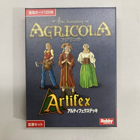 アグリコラ　旧版 アグリコラ旧版 オーガナイザー付き、カードスリーブ入り - メルカリ