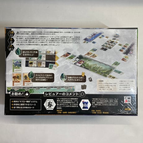【未開封】 エンシェント・ナレッジ (Ancient Knowledge) / CMON JAPAN 日本語版