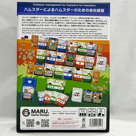 ハムファーム (HAM FARM) / MARU. Game Design