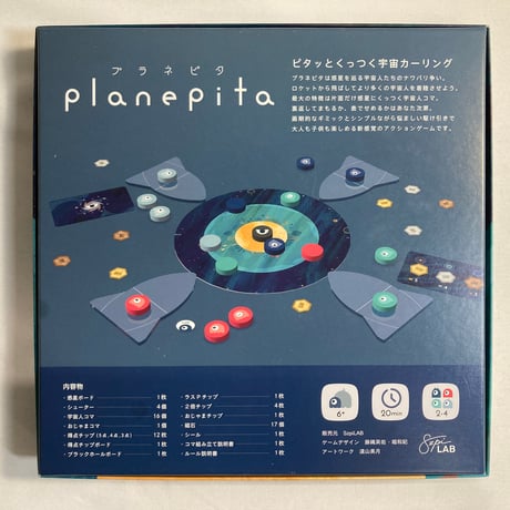 プラネピタ (Planepita) / SzpiLAB