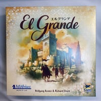 エルグランデ (El Grande) / メビウスゲームズ 日本語版