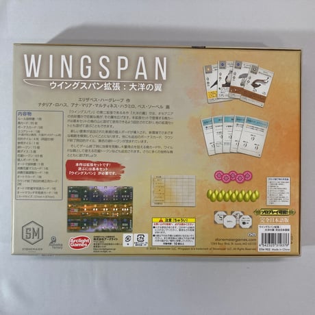 ウイングスパン 拡張 大洋の翼 (Wingspan Oceania Expansion) / アークライト 日本語版