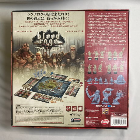 【箱イタミ有】 ブラッドレイジ (Blood Rage) / アークライト 日本語版