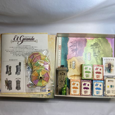 エルグランデ (El Grande) / メビウスゲームズ 日本語版
