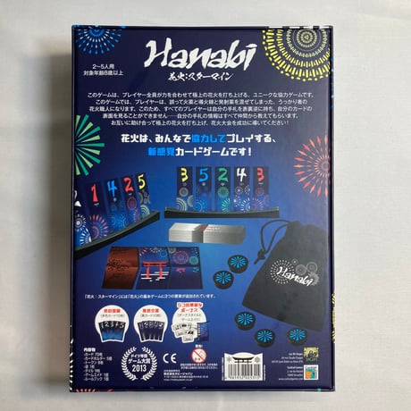 花火 スターマイン (Hanabi) / ホビージャパン 日本語版