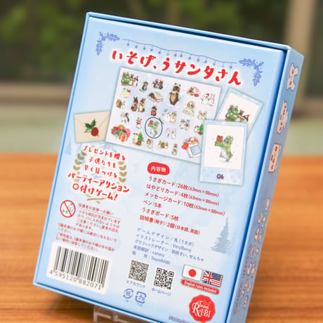 【新品】 あわてんぼうの～うサンタさん～ / TeamRABI
