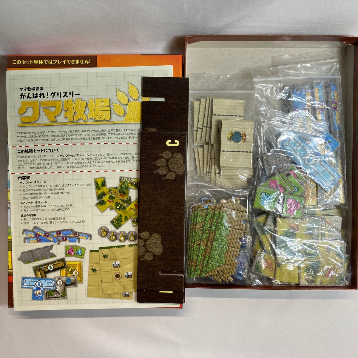 拡張付属】 クマ牧場 (Barenpark) / ホビージャパン 日本語版 | Re:LOO