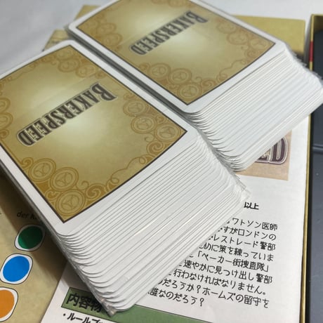 ベーカースピード (Bakerspeed) / Spiele Museum 海外版(日本語訳有)