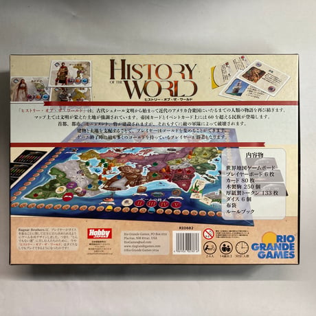 ヒストリー・オブ・ザ・ワールド (History of the World) / ホビージャパン 日本語版