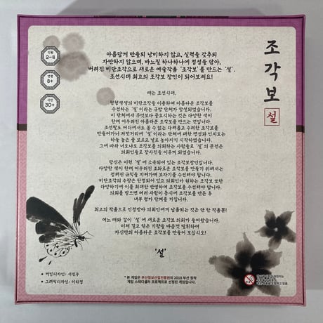 ゾガクボ / ショーハウス 海外版(日本語訳付属)