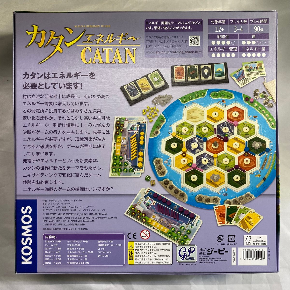 カタン エネルギー カタン エネルギー CATAN 日本語版 【公式通販】