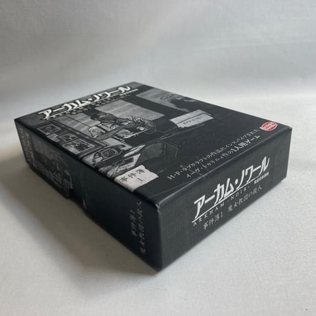 アーカム・ノワール 事件簿1 (Arkham Noir Case#1 the witch cult Murders) / アークライト
