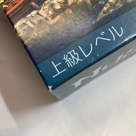 ヌースフィヨルド ビッグボックス (Nusfjord Big Box) / ホビージャパン 日本語版