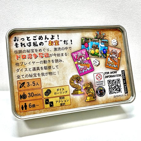 【新品】 レリックレイダース (RELIC RAIDERS) / Pandori Print Games