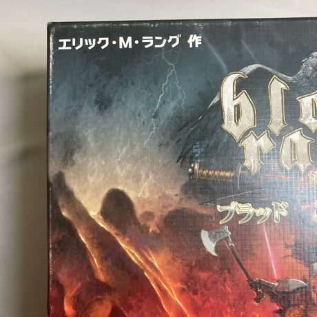 【箱イタミ有】 ブラッドレイジ (Blood Rage) / アークライト 日本語版