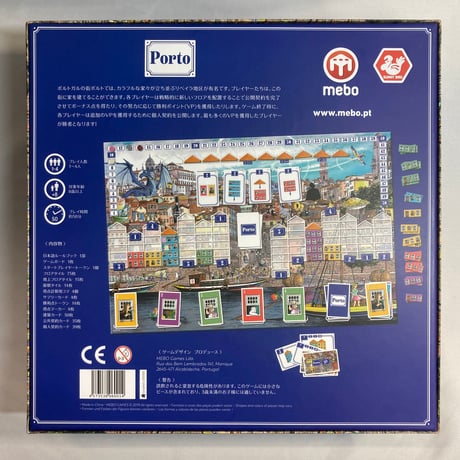 ポルト (Porto) / サニーバード 日本語版