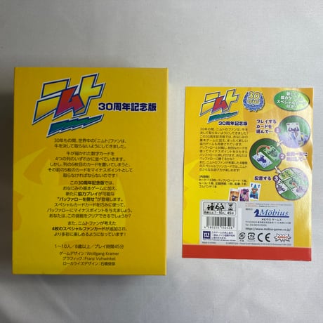 ニムト30周年記念版 (6 nimmt! 30 Jahre-Edition) / メビウスゲームズ 日本語版