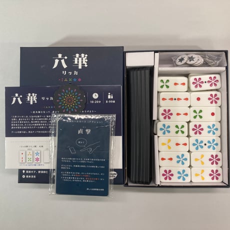 六華 / アークライト