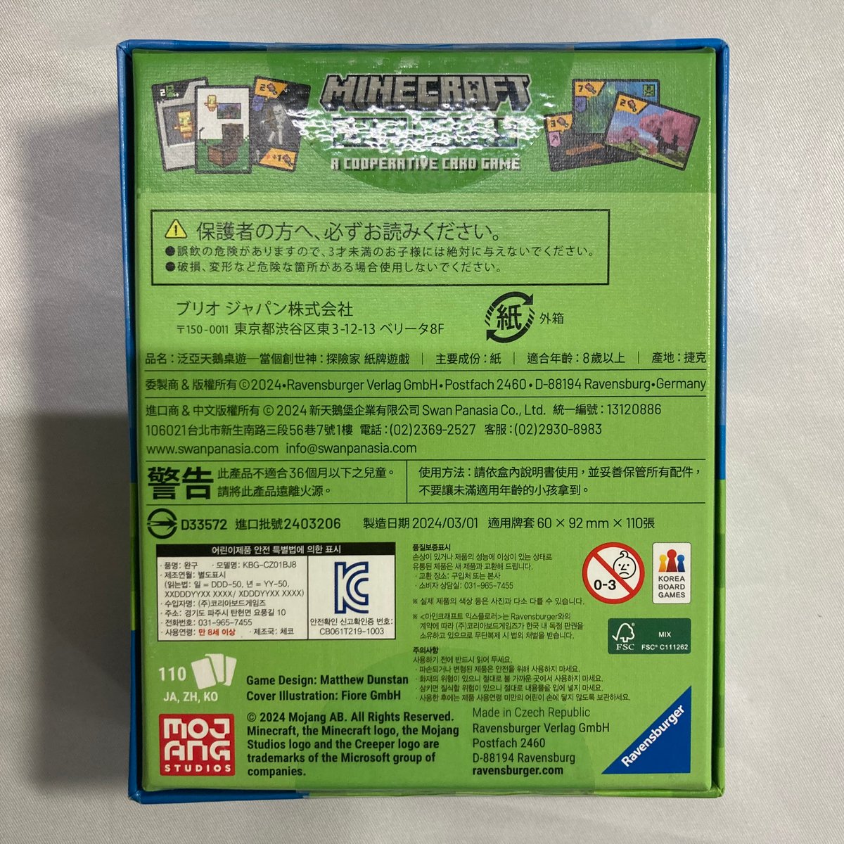 ゲーム機本体 マイクラカセット 充電器 SDカード キャンセルされたのでもう一度 ニンテンドースイッチでエラーコードが表示された時の対処方