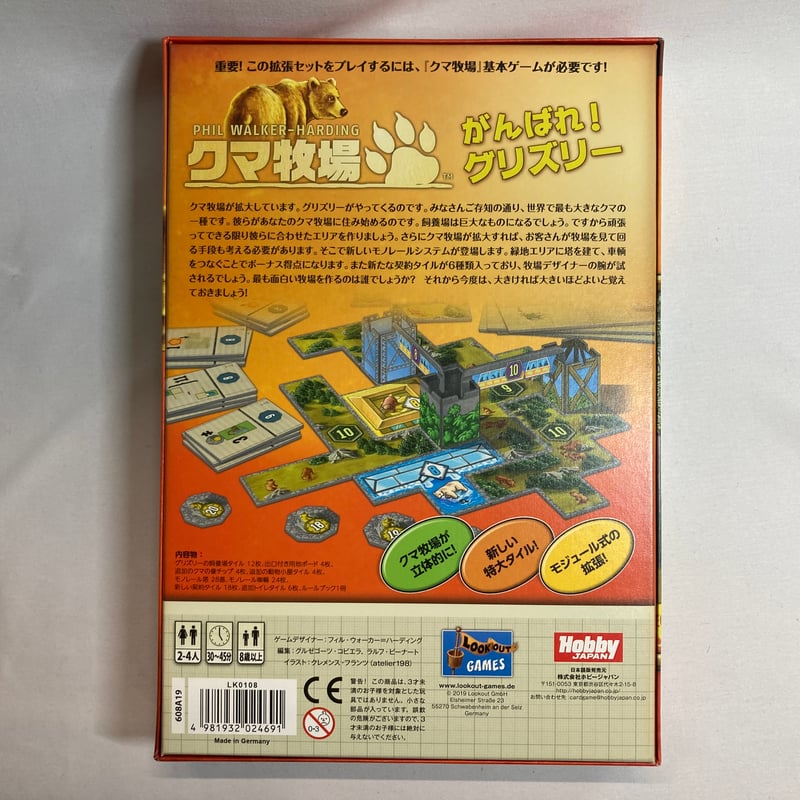 拡張付属】 クマ牧場 (Barenpark) / ホビージャパン 日本語版 | Re:LOO
