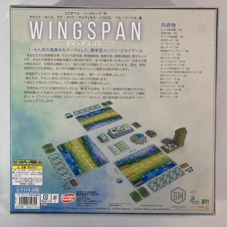 【箱角潰れ有】 ウイングスパン (Wingspan) / アークライト 日本語版