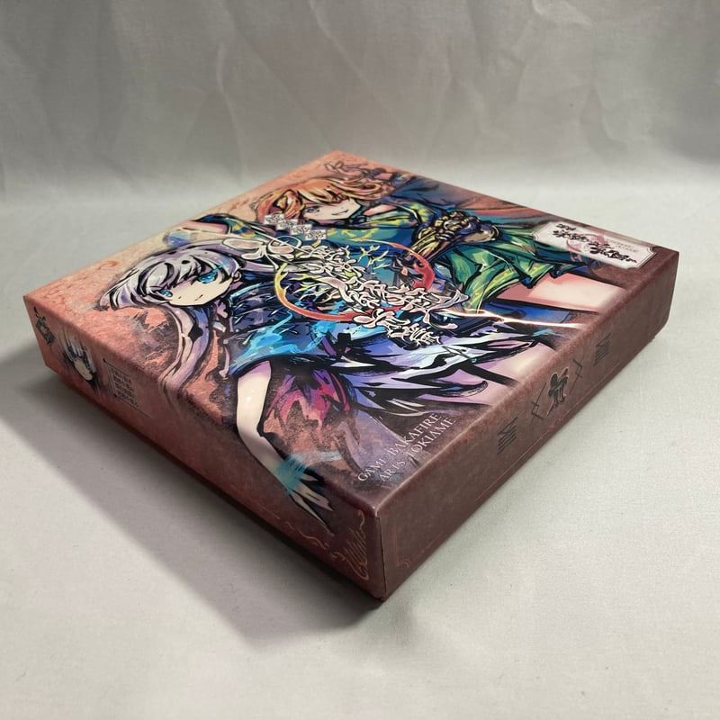 新幕 桜降る代に決闘を 拡張 神座桜縁起 前篇 / BakaFire Party