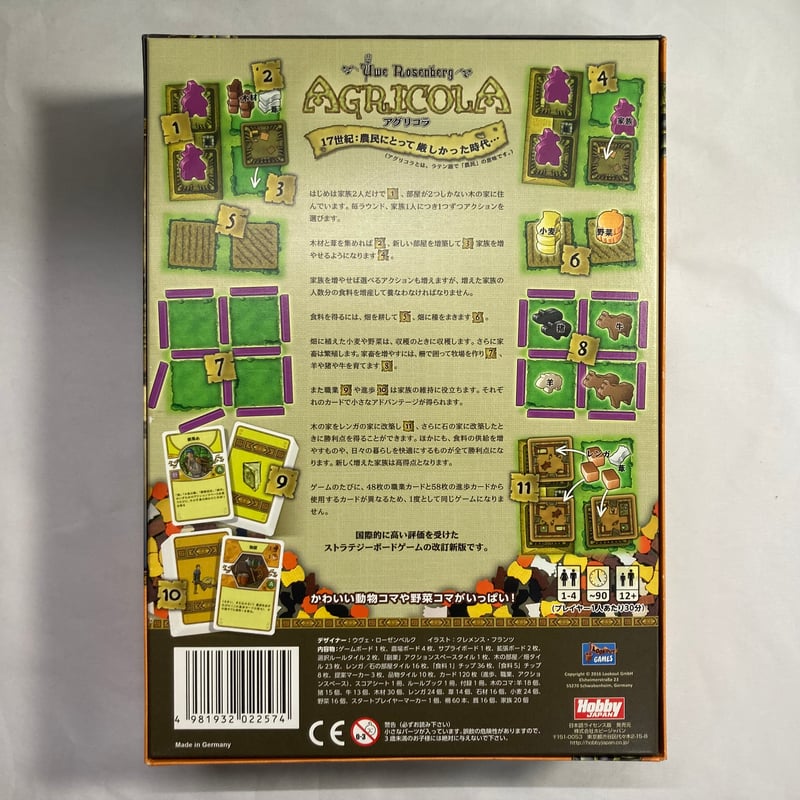 【新品未開封】アグリコラ　リバイズドエディション　日本語版 000000025473_pQHOese.jpg