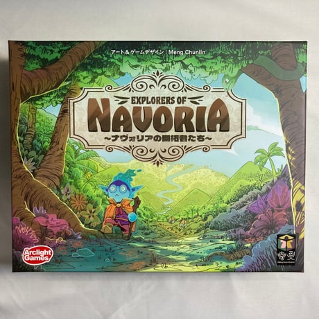 【箱裏凹み有】 ナヴォリアの開拓者たち (Explorers of Navoria) / アークライト 日本語版