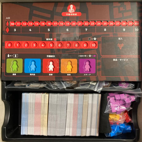ヘゲモニー (Hegemony Lead Your Class to Victory Extended Edition) / Engames 日本語版