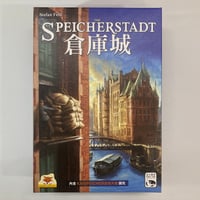 【開封済未使用】 倉庫の街 倉庫城 (Die Speicherstadt) / eggertspiele 海外版(日本語訳有)