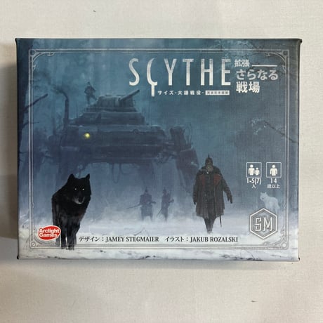 サイズ 大鎌戦役 拡張 さらなる戦場 (Scythe Promo Cards Set) / アークライト 日本語版