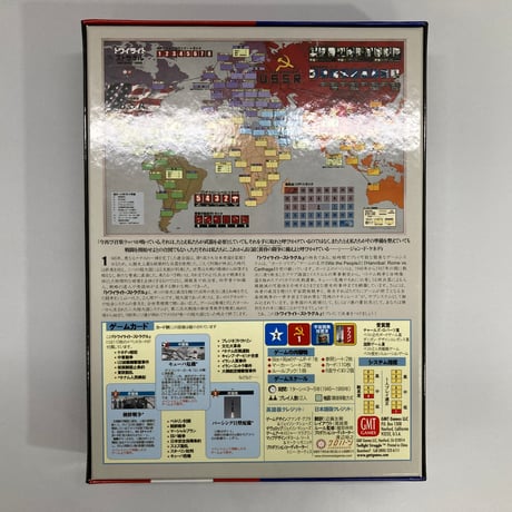 トワイライトストラグル 冷戦 1945～1989 (Twilight Struggle) / クロノノーツゲーム 日本語版