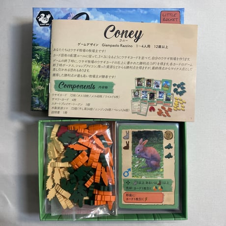 コニー (Coney) / サニーバード 日本語版
