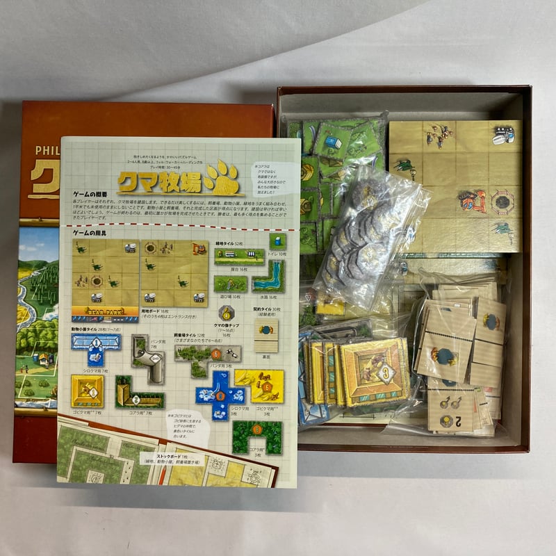 拡張付属】 クマ牧場 (Barenpark) / ホビージャパン 日本語版 | Re:LOO