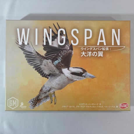 ウイングスパン 拡張 大洋の翼 (Wingspan Oceania Expansion) / アークライト 日本語版