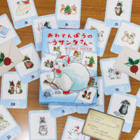 【新品】 あわてんぼうの～うサンタさん～ / TeamRABI