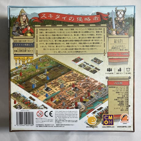 【メタルコイン付属 袋汚れ有】 スキタイの侵略者 (Raiders of Scythia) / ケンビル 日本語版